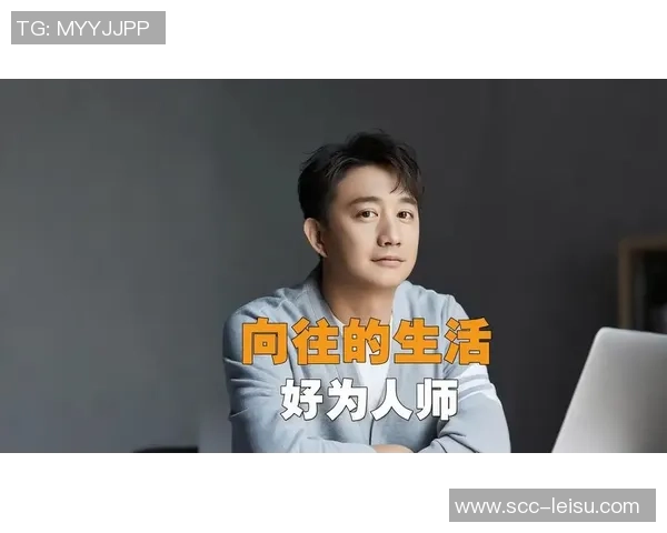 黄磊畅谈乒乓球生涯背后的故事与心路历程